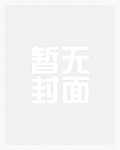 百口莫辩还是百口难辩