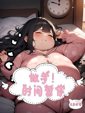 做梦时遗精是什么原因